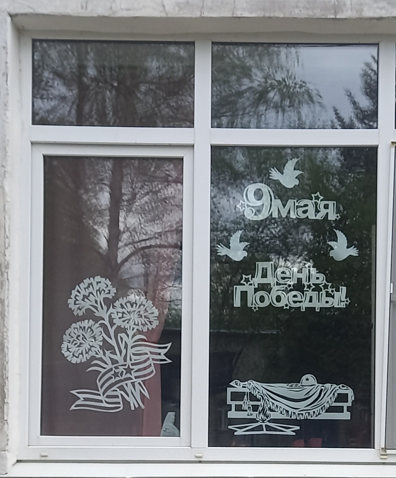 Изображение: Окна Победы